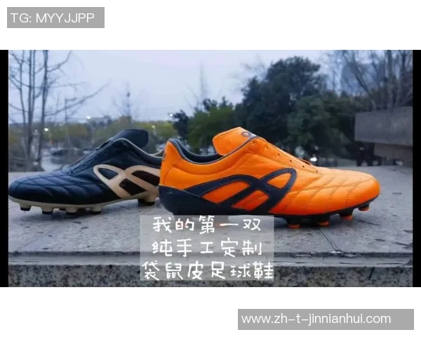 球星穿袋鼠皮足球鞋展示卓越技术与舒适感完美融合 球星穿袋鼠皮足球鞋展示卓越技术与舒适感完美融合